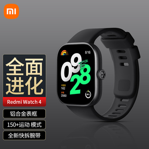 小米 Redmi Watch 4蓝牙通话多功能NFC1.97”超大屏幕新品手表