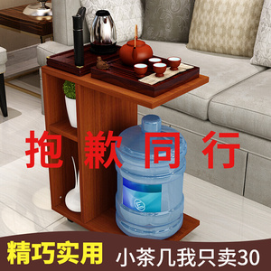 小烧水壶桌子实木放客厅的移动茶水架子家用茶柜茶几置物水桶能可