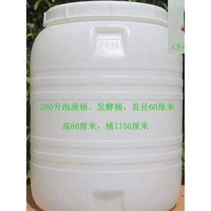 酵素桶白色鱼缸大小号化工立式专用桶密封特厚水桶水缸腌菜加厚