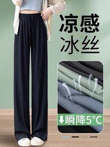 乐町300斤胖mm大码冰丝阔腿裤女夏季薄款防晒小个子休闲窄版直筒