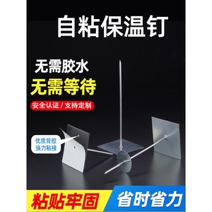 自粘保温钉铝制中央空调风管道保温玻璃棉岩棉固定钉墙挂网专用钉