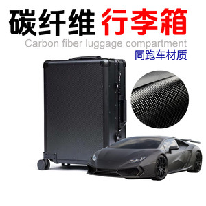 非常之旅碳纤维行李箱拉杆箱万向轮商务结实耐用旅行箱20寸 黑色