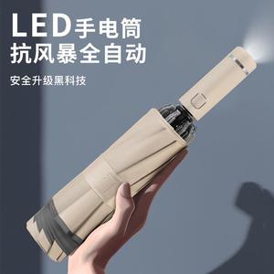2024新款创意反光条设计雨伞LED灯三折手电筒雨伞汽车自动伞广告