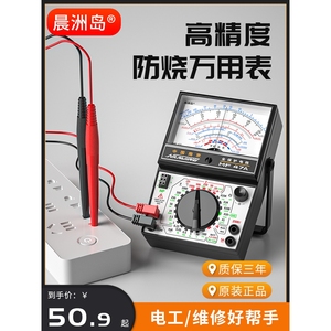 南京MF47内磁指针式万用表机械式高精度防烧蜂鸣全保护智能万能表