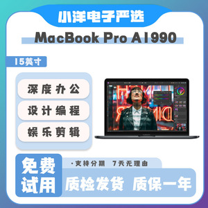 Apple/苹果19款A1990 新款15寸轻薄笔记本电脑家用便携AdobeC4DPS