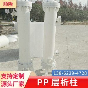 pp层析柱离子交换柱化工生物厂原料回收树脂柱降酸聚丙烯交换器