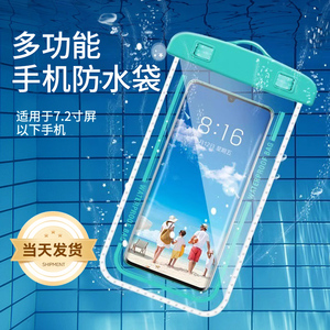 手机防水袋可触摸屏游泳外卖专用骑手潜水漂流温泉透明密封防尘套