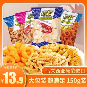 马来妙妙虾片马来西亚进口膨化零食虾味香脆片120g袋装休闲小零食