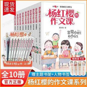 【正版现货】杨红樱非常校园系列小说 杨红樱的书作品集童话全集 非常老师非常档案成长小说系列课外阅读书籍 杨红樱教你写作文