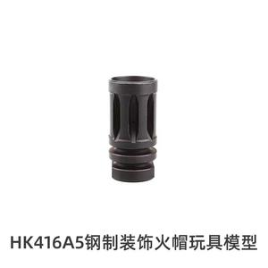 LDT 撸蛋堂 HK416C A5钢制装饰火帽 玩具型 装饰口