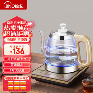 金杞（JINQI）整套茶具涌泉式手柄上水电热茶炉全自动电茶电水壶