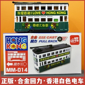 香港合金小车仿真车模儿童玩具回力汽车男孩叮叮的士雪糕巴士模型