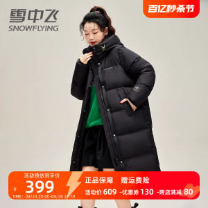 雪中飞铂金系列羽绒服女中长款过膝2023年新款运动冬加厚保暖外套