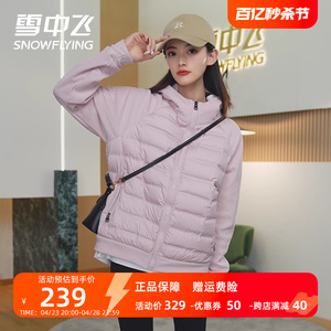 雪中飞轻薄鹅绒羽绒服女短款户外2024年新款拼接卫衣春季休闲外套