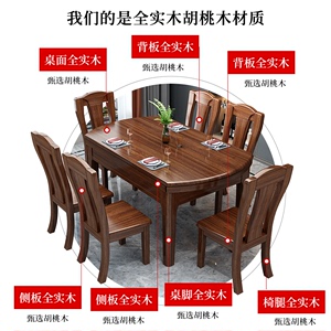 掌上明珠胡桃木实木餐桌椅组合金丝檀木伸缩折叠圆桌家用吃饭桌可