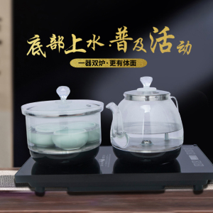 长城全自动上水电热烧水壶茶炉泡茶壶茶桌台嵌两用型智能玻璃双炉