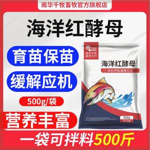 海洋红酵母南美白对虾养殖增色饲料虾青类胡萝卜素开口饵料添加剂