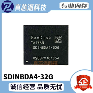SDINBDA4-32G 0-10寿命 5.1版 EMMC BGA153球 32G字库闪存芯片IC