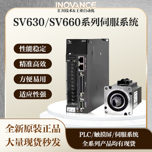 汇川伺服电机驱动器总线SV630P/SV630N套装MS1系列100W/200W/400W