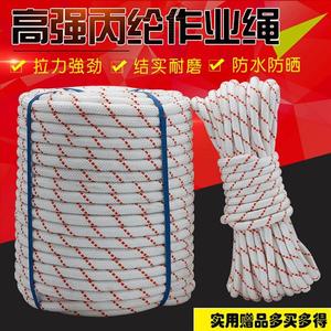 新疆西藏包邮高空户外作业安全绳保险绳吊篮绳尼龙绳拉绳编织软绳
