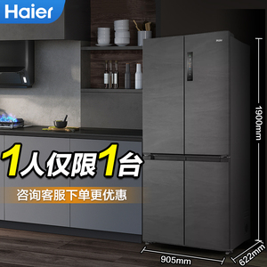 海尔十字对开门电冰箱家用超薄嵌入式双开门一级能效风冷无霜526L