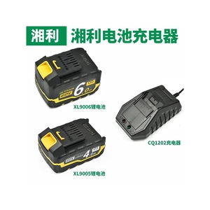 超泉湘利电动扳手电池XL1202充电器9005/9006充电锤电圆锯锂电池