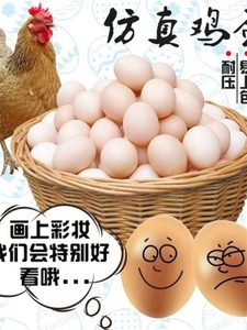 鸡引蛋 假鸡蛋 母鸡引蛋 仿真鸡蛋 鸡窝假鸡蛋 养鸡设备 儿童玩具