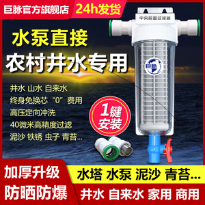 8T大流量前置过滤器家用反冲洗农村井水塔泥沙自来水管过滤净水器