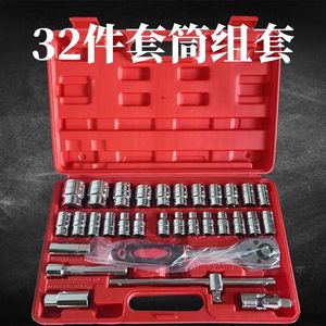 手动套筒扳手32件套筒组套工具8-32mm汽车修理组合套装车载家用