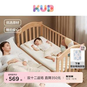 KUB可优比婴儿床实木拼接床多功能摇篮新生小床可移动儿童宝宝床