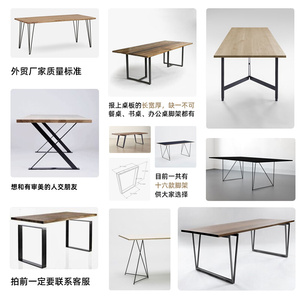 北欧设计桌腿支架餐桌脚办公电脑桌书桌铁艺桌架铁架可定制