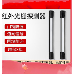 室外防水红外对射报警器艾礼安无线红外光栅红外线栅栏门窗防盗器