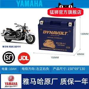 雅马哈竞速之星650 DragStar XVS400 V-Star400摩托车电瓶蓄电池