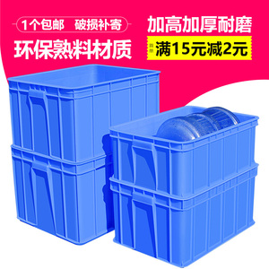超大加厚塑料周转箱大号整理箱食品箱大码箱储物箱周转水产朔料箱