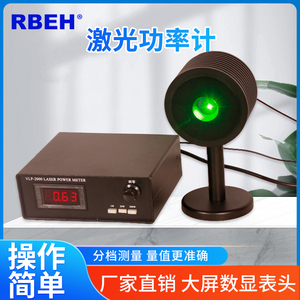 研邦 激光功率计 100W150W200W 分线率1mW