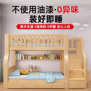 实木上下床双层床小户型架子上下铺双人子母床两层木床高低儿厂家