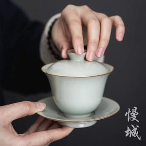 慢城 汝窑盖碗家用x陶瓷泡茶碗日式功夫茶具简约三才盖碗