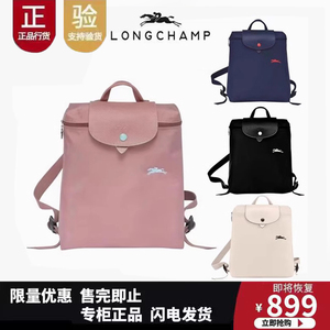 法国正品LONGCHAMP 珑骧包女新款休闲旅行包双肩包手提背包龙骧包