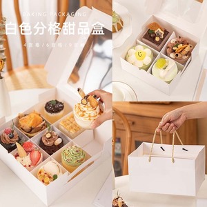 九宫格甜品盒子四六格蛋糕盒慕斯2寸巴斯克纸杯蛋糕点心盒包装盒