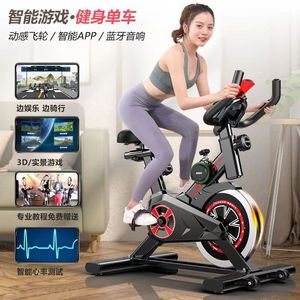 泰利奇动感单车家用健身车室内室内磁控款健身器材减肥脚踏运动减