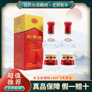 52度500ML*2瓶剑南春水晶剑盒装浓香型国产白酒【百补正品】