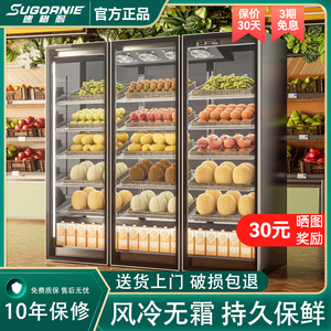 速格耐水果保鲜柜蔬菜冷藏展示柜超市风幕网红鲜花商用立式冷冰柜