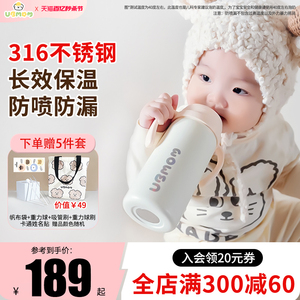 ubmom保温杯吸管杯奶瓶婴幼儿宝宝学饮儿童喝水奶杯一岁以上外出