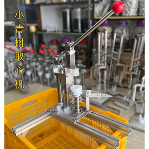 小青柑挖肉工具机开器制作普洱茶小青柑茶取心挖果挖肉工具柑普茶