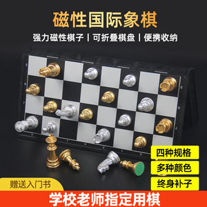 国际象棋高档儿童小学生大号带磁性棋子比赛专用便携折叠棋盘套装