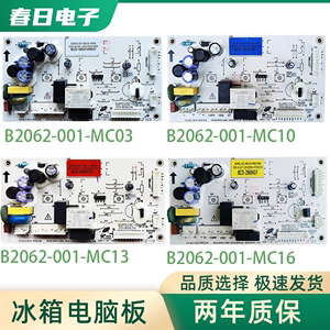 创维冰箱电脑板BCD-210/WTY/WTGY/W21A/W209MM主板电源板控制版一