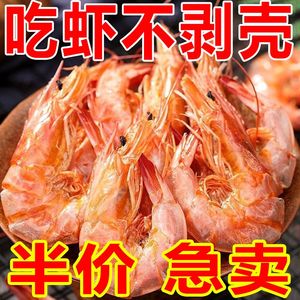 九节虾虾干大号特大竹节虾即食500g斑节虾对干虾烤虾海鲜干货