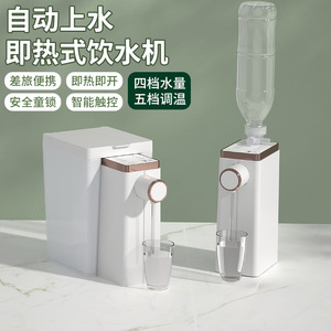 小米有品新款迷你桌面自动加热饮水机矿泉水热水直饮机便携即热式