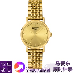 瑞士原装正品天梭魅时系列镀金色手表石英女表T109.210.33.021.00