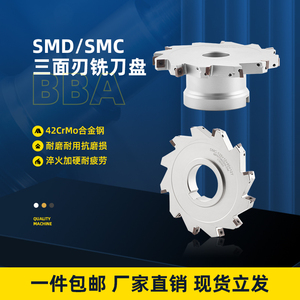 数控可转位三面刃铣刀盘株洲SMP03T型槽铣刀开槽刀SMD刀盘 MPHT06